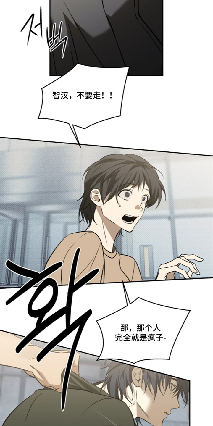 错误门牌号漫画,第31章：很好利用1图
