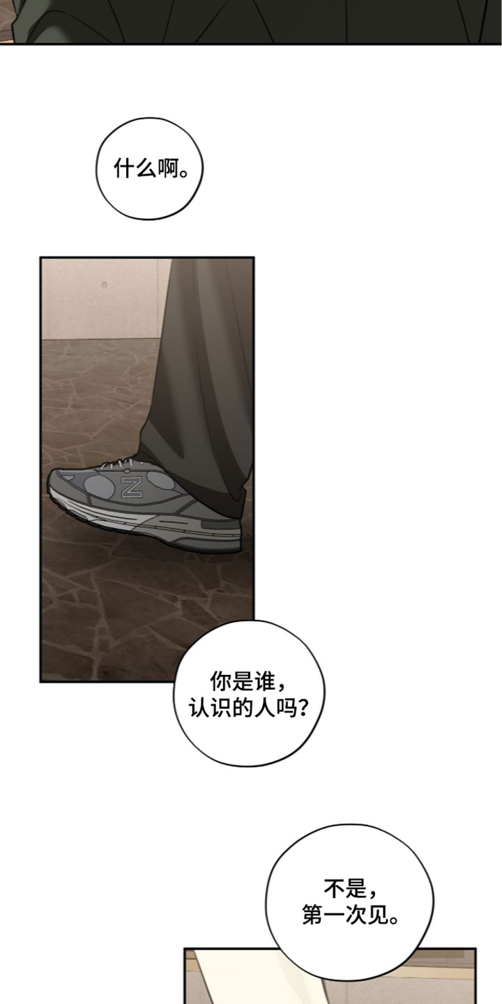 错误门牌号漫画,第35章：大叔的粉丝5图