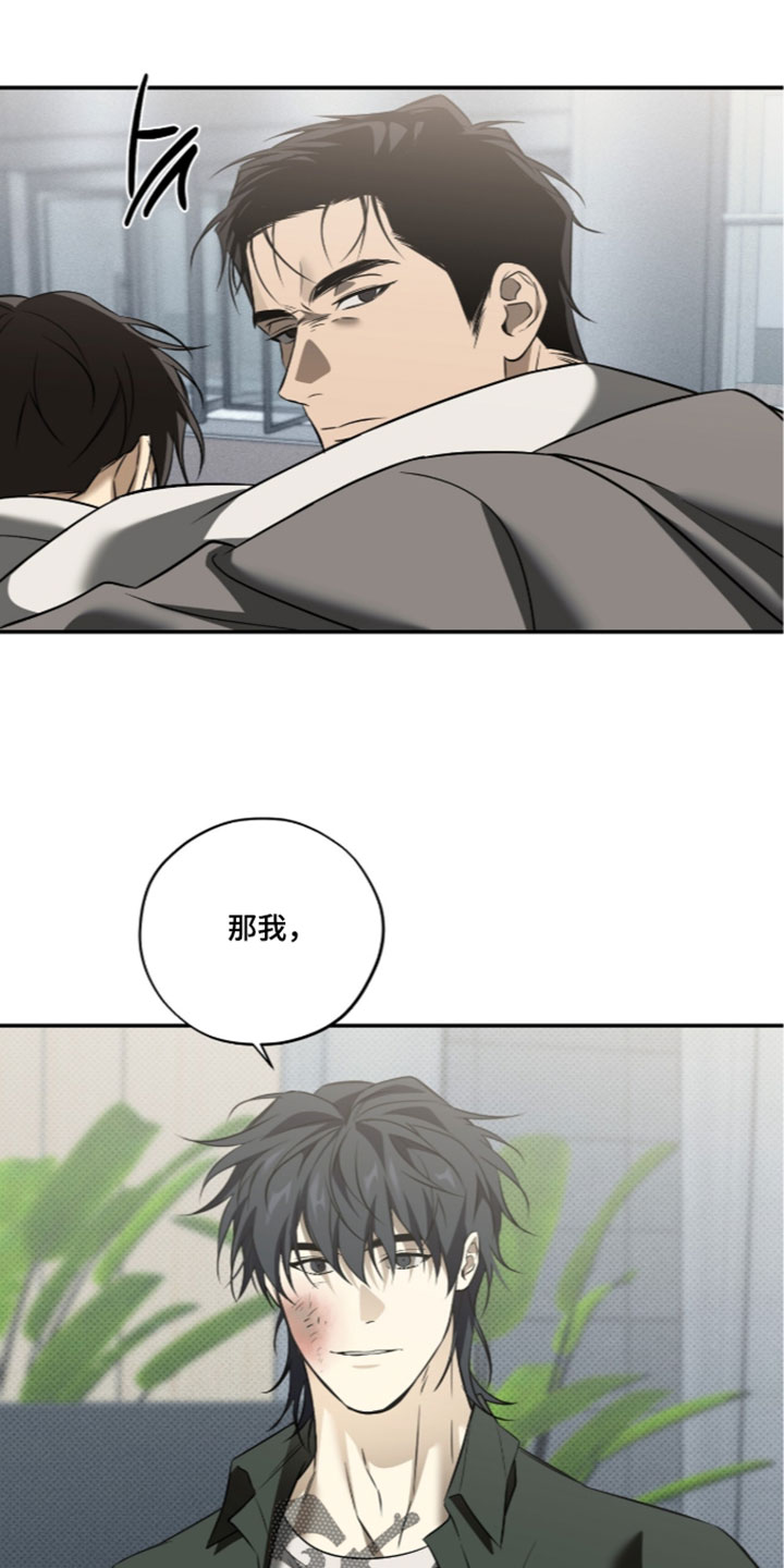错误门牌号漫画,第32章：找茬2图