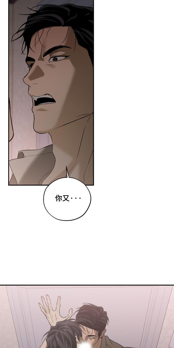 错误门牌号漫画,第37章：大叔只有我了4图