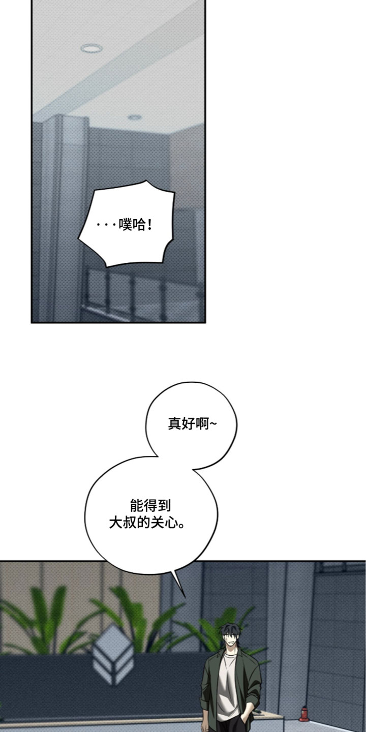 错误门牌号漫画,第32章：找茬5图