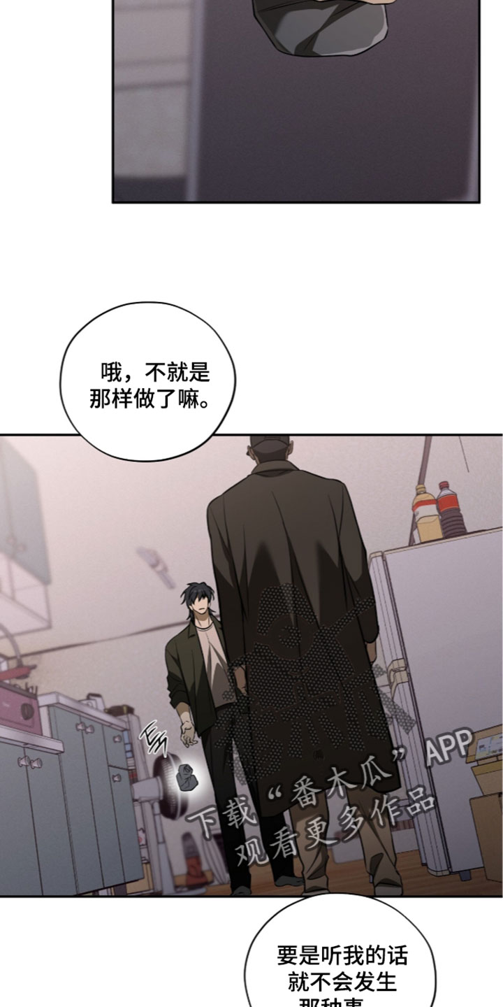 错误门牌号漫画,第36章：稍微担心一下5图