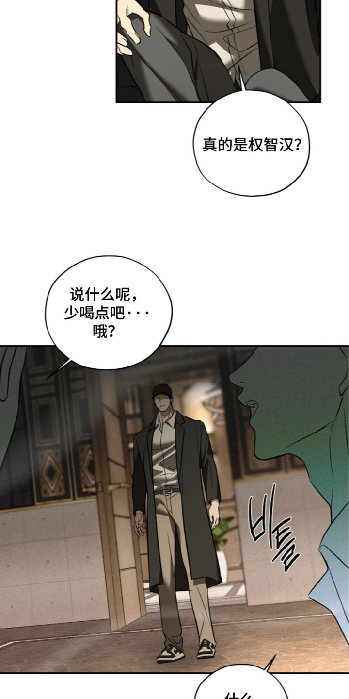 错误门牌号漫画,第34章：公众人物3图