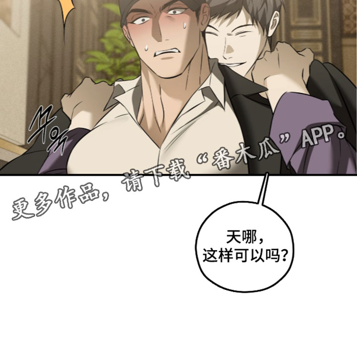 错误门牌号漫画,第34章：公众人物1图
