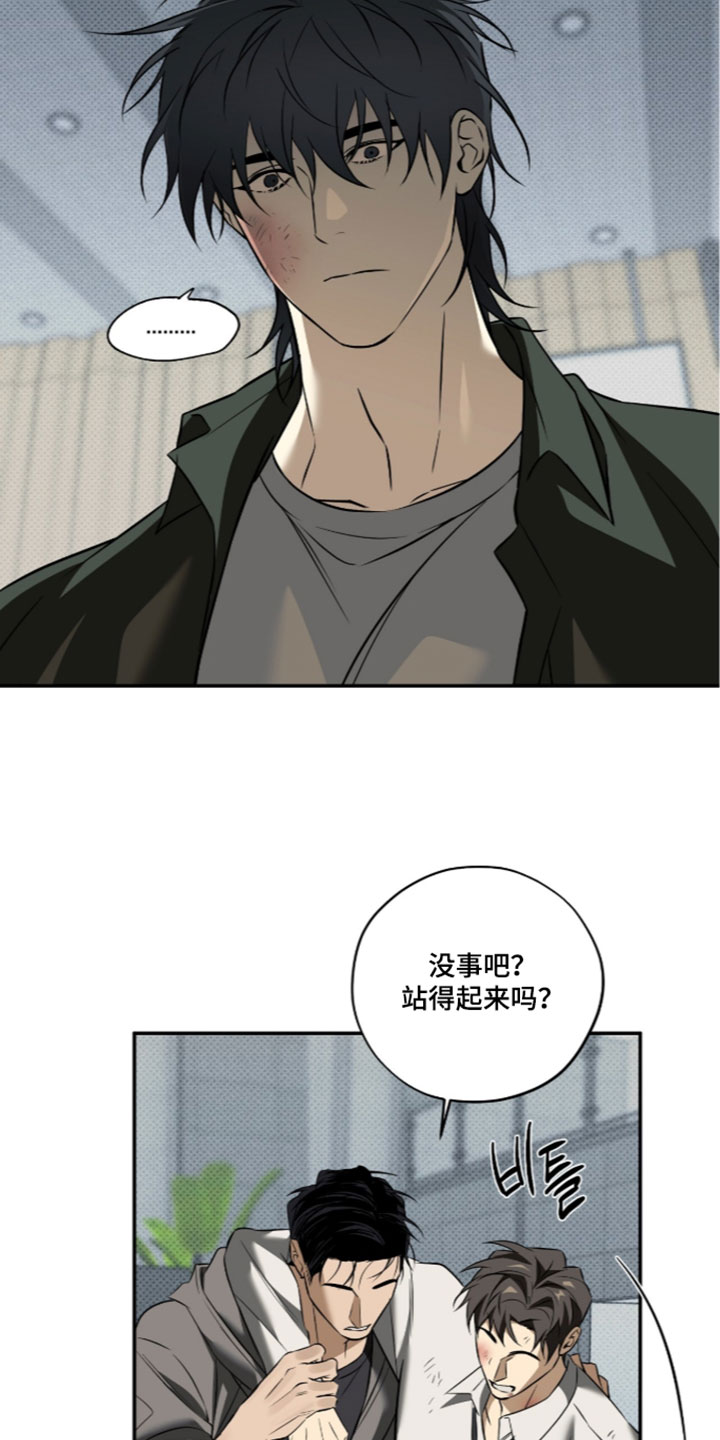 错误门牌号漫画,第32章：找茬3图