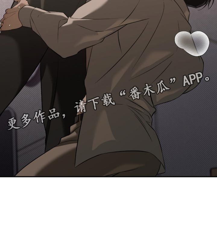 错误门牌号漫画,第37章：大叔只有我了4图
