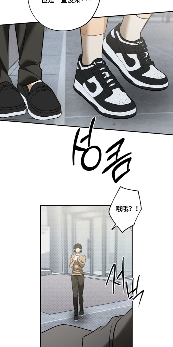 错误门牌号漫画,第31章：很好利用5图