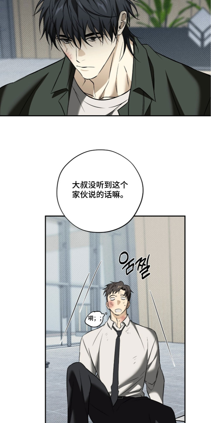 错误门牌号漫画,第32章：找茬4图