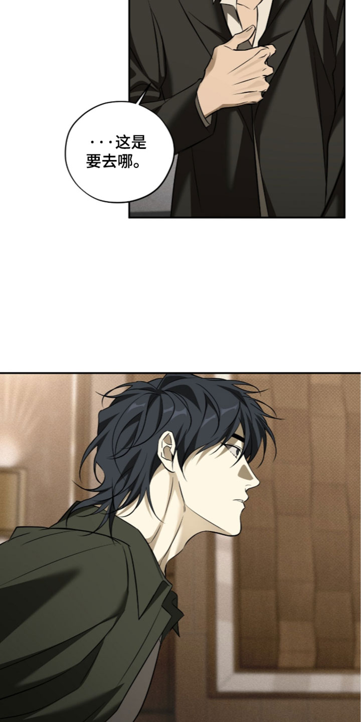 错误门牌号漫画,第36章：稍微担心一下1图