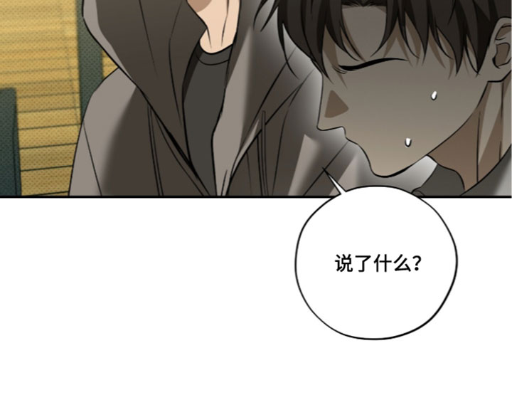 错误门牌号漫画,第32章：找茬1图