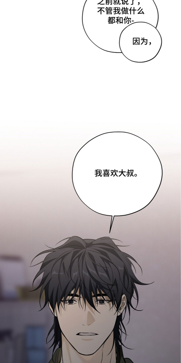 错误门牌号漫画,第36章：稍微担心一下2图