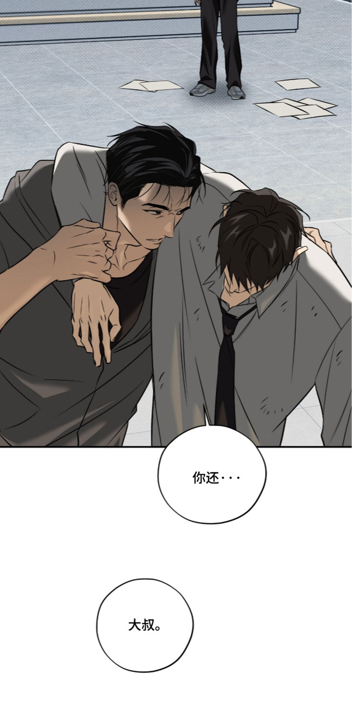 错误门牌号漫画,第32章：找茬1图
