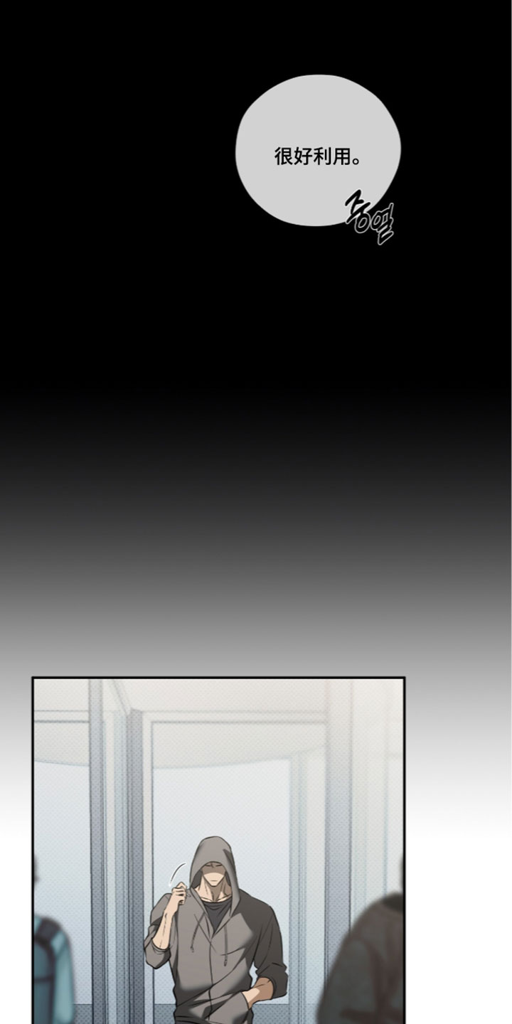 错误门牌号漫画,第31章：很好利用3图