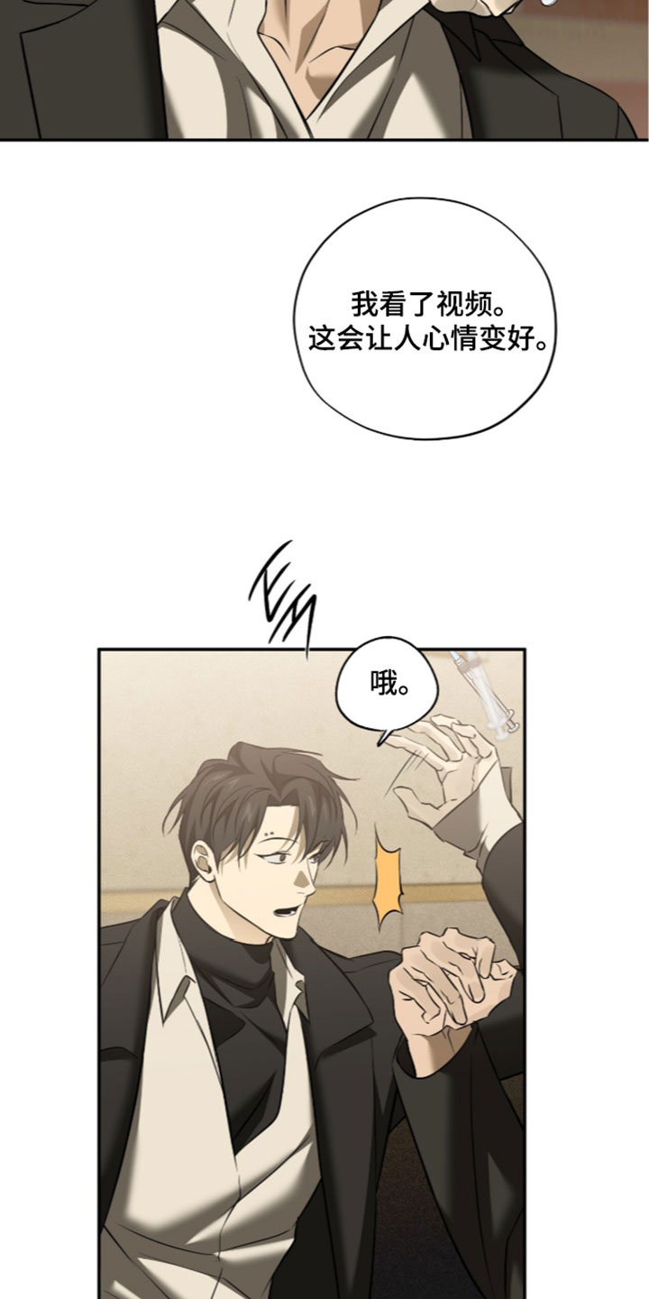错误门牌号漫画,第34章：公众人物1图