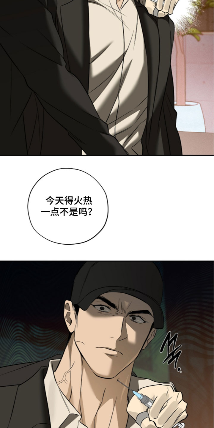 错误门牌号漫画,第34章：公众人物5图