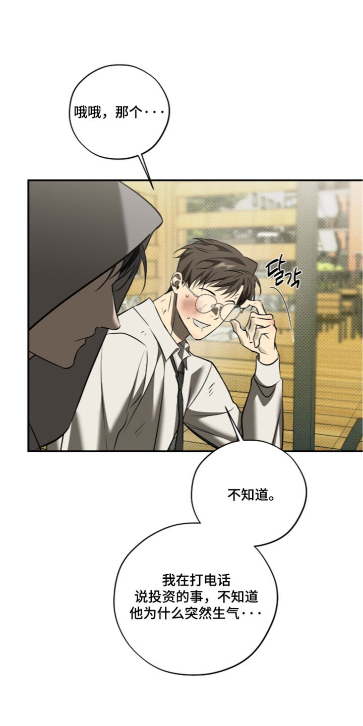 错误门牌号漫画,第33章：自己的想法1图