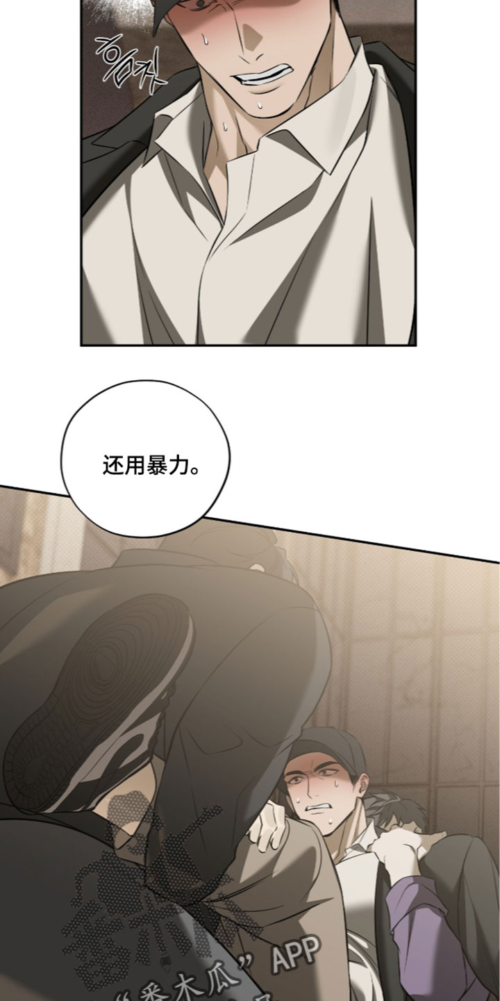 错误门牌号漫画,第35章：大叔的粉丝2图
