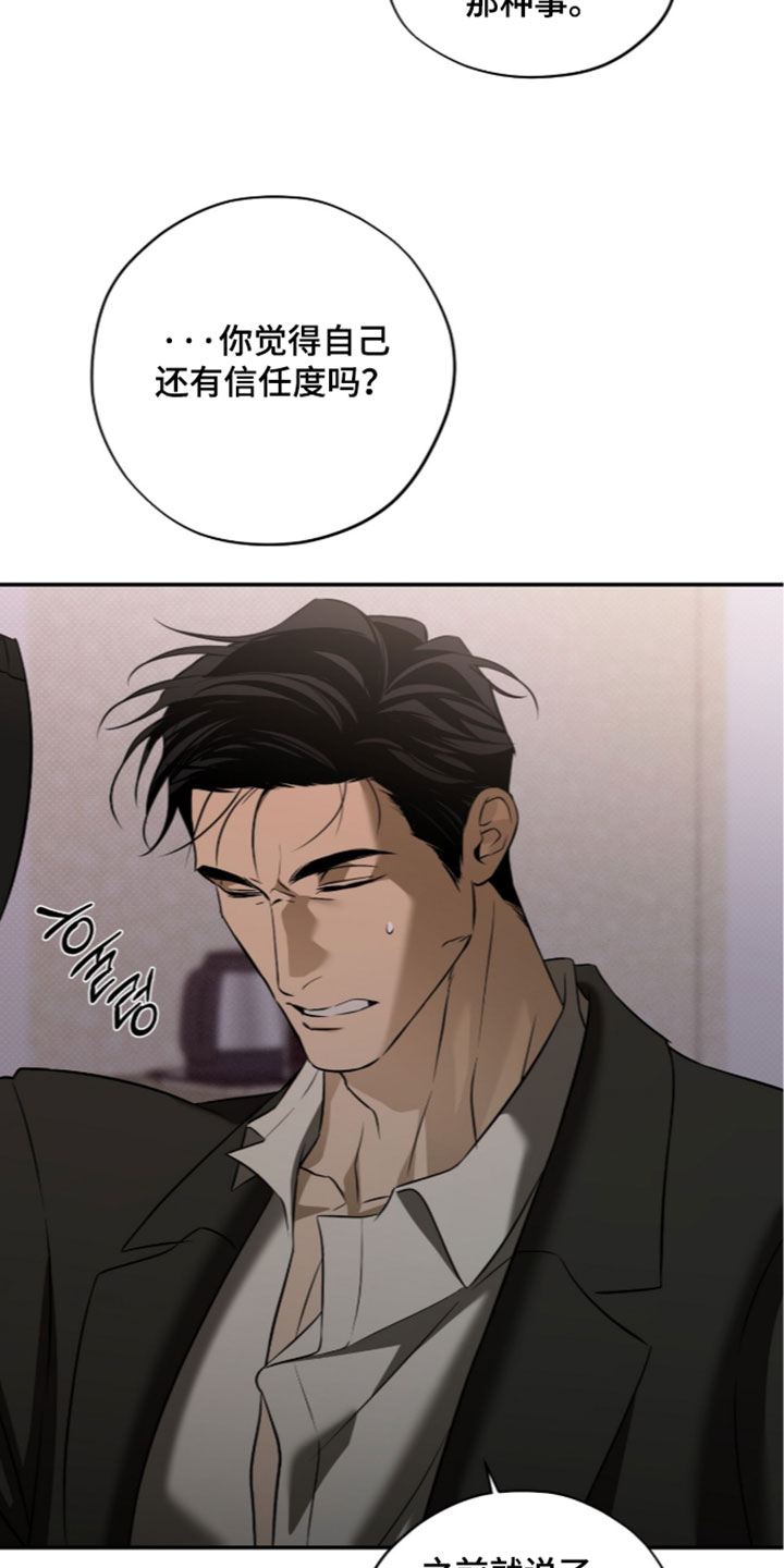 错误门牌号漫画,第36章：稍微担心一下1图