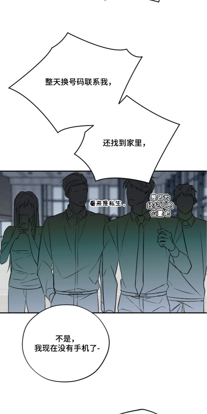 错误门牌号漫画,第32章：找茬5图