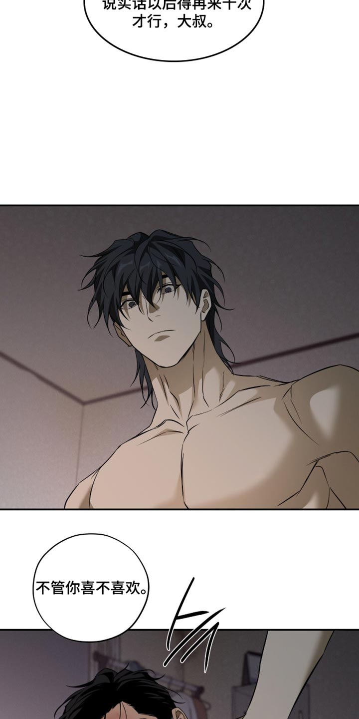错误门牌号漫画,第38章：你得负责（完结）5图