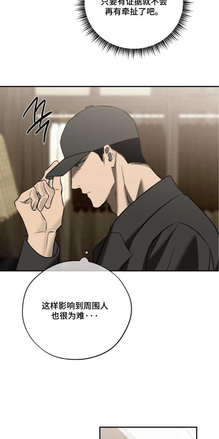 错误门牌号漫画,第33章：自己的想法1图