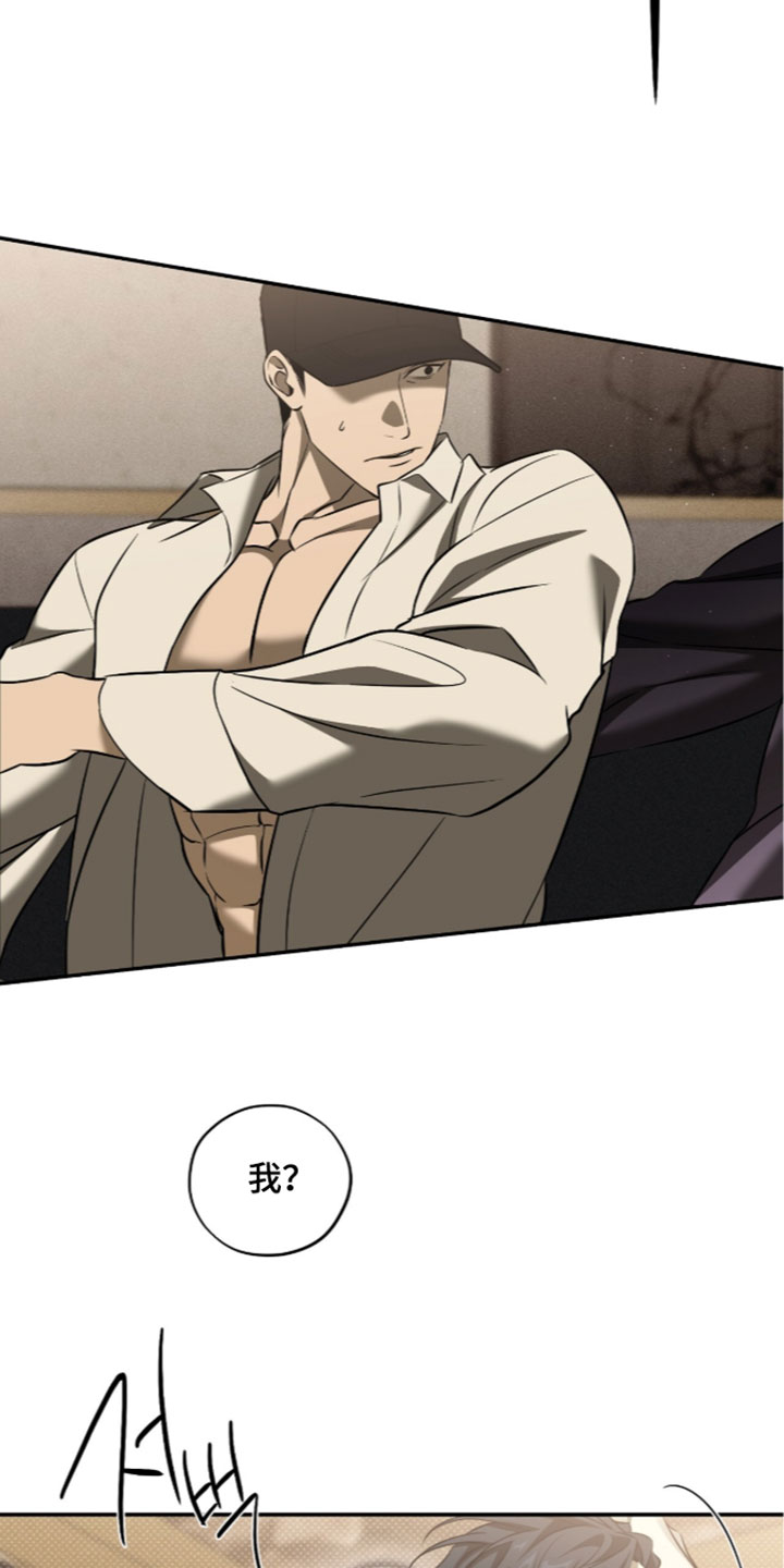 错误门牌号漫画,第35章：大叔的粉丝3图