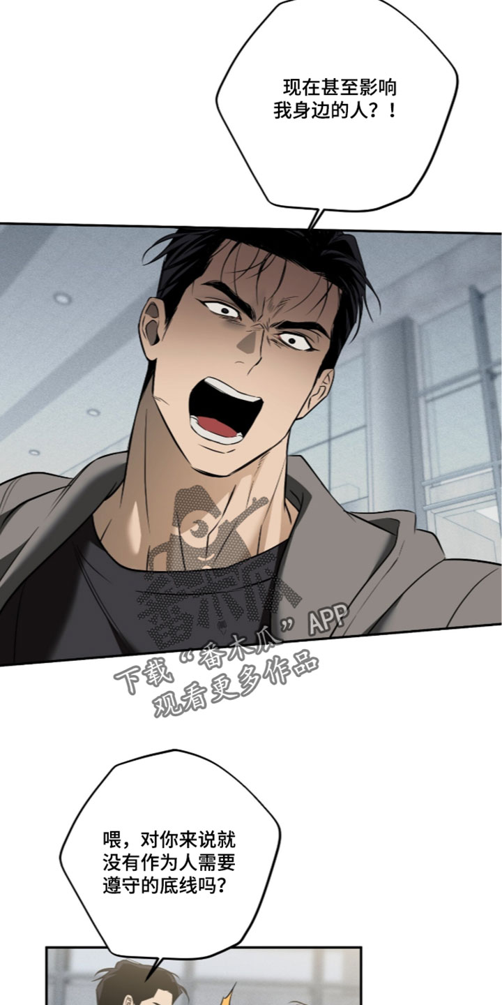 错误门牌号漫画,第32章：找茬1图