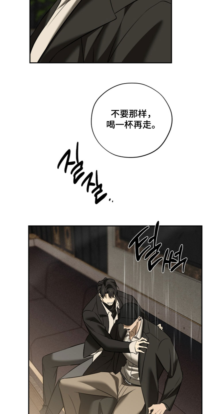 错误门牌号漫画,第34章：公众人物1图