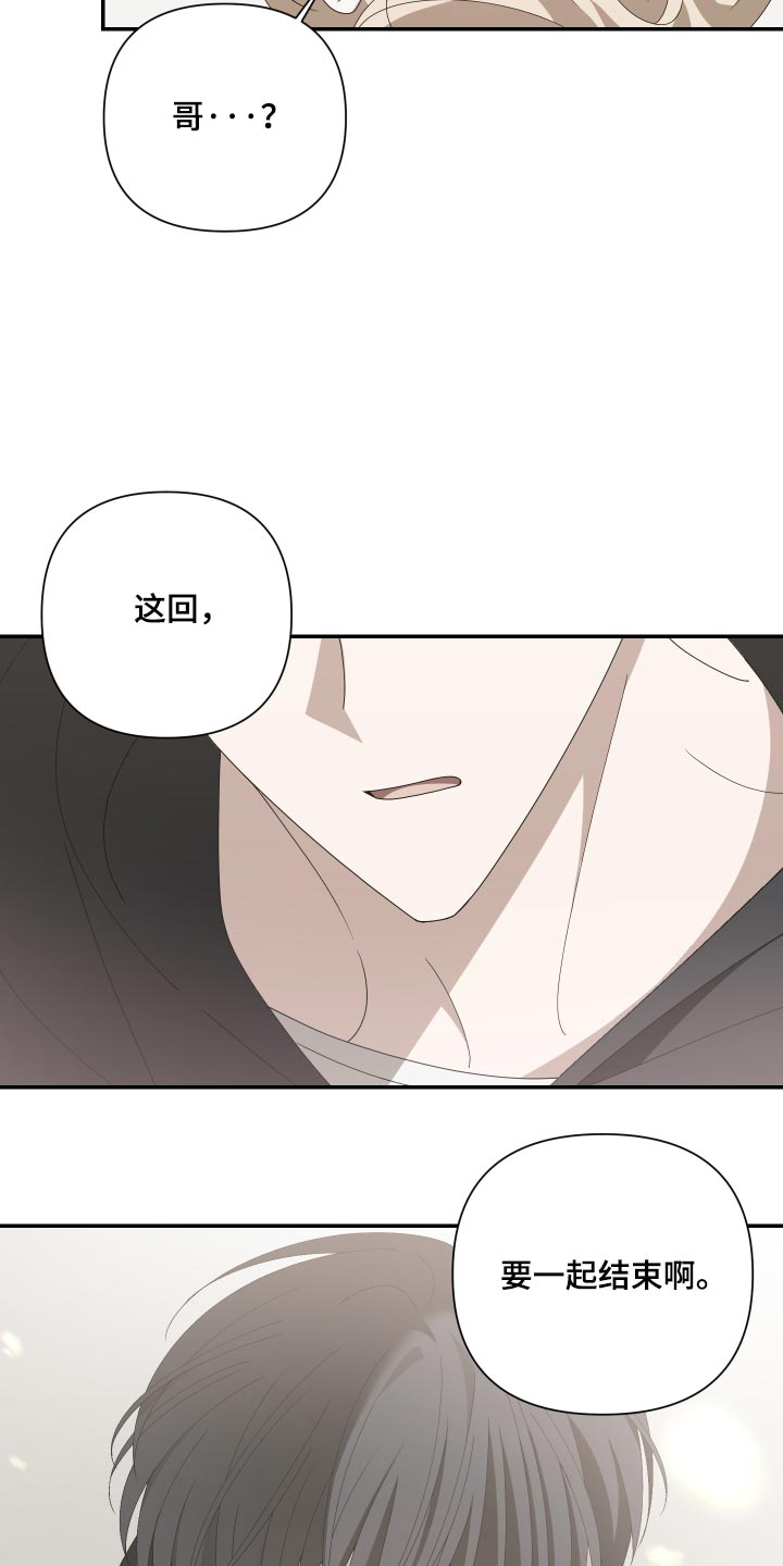 他的靶心是我漫画,第32章：没有什么好处4图