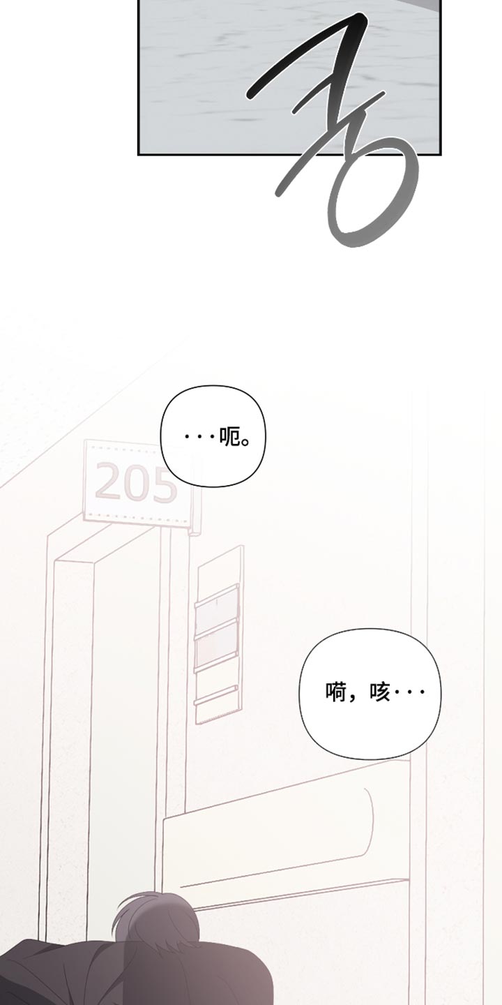 他的靶心是我漫画,第30章：总之谢谢你3图