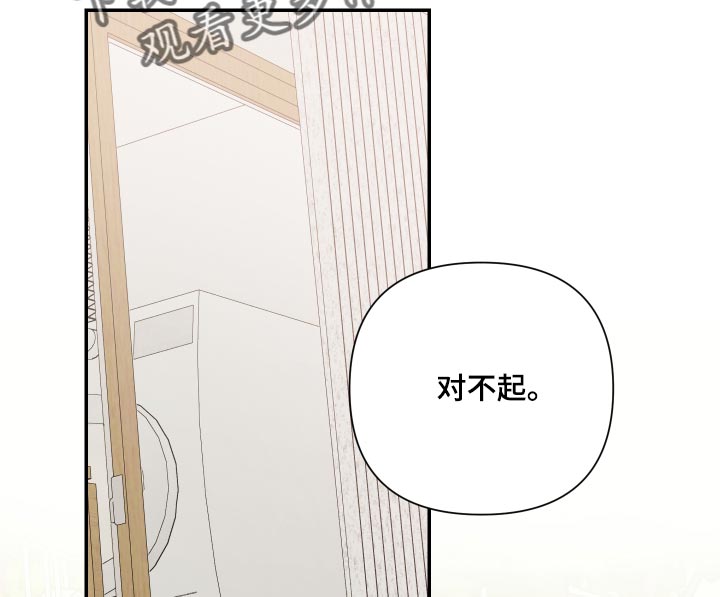 他的靶心是我漫画,第32章：没有什么好处3图