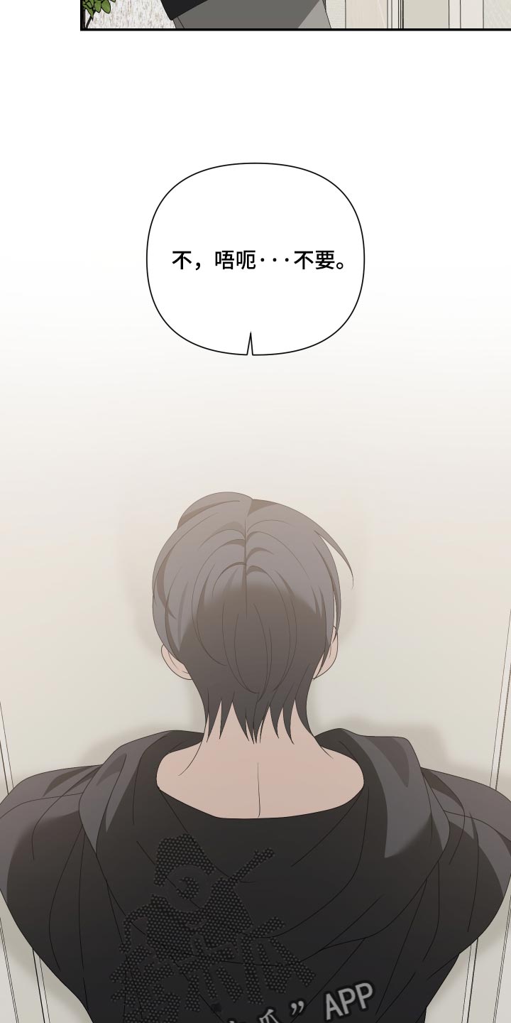 他的靶心是我漫画,第31章：我在示威5图