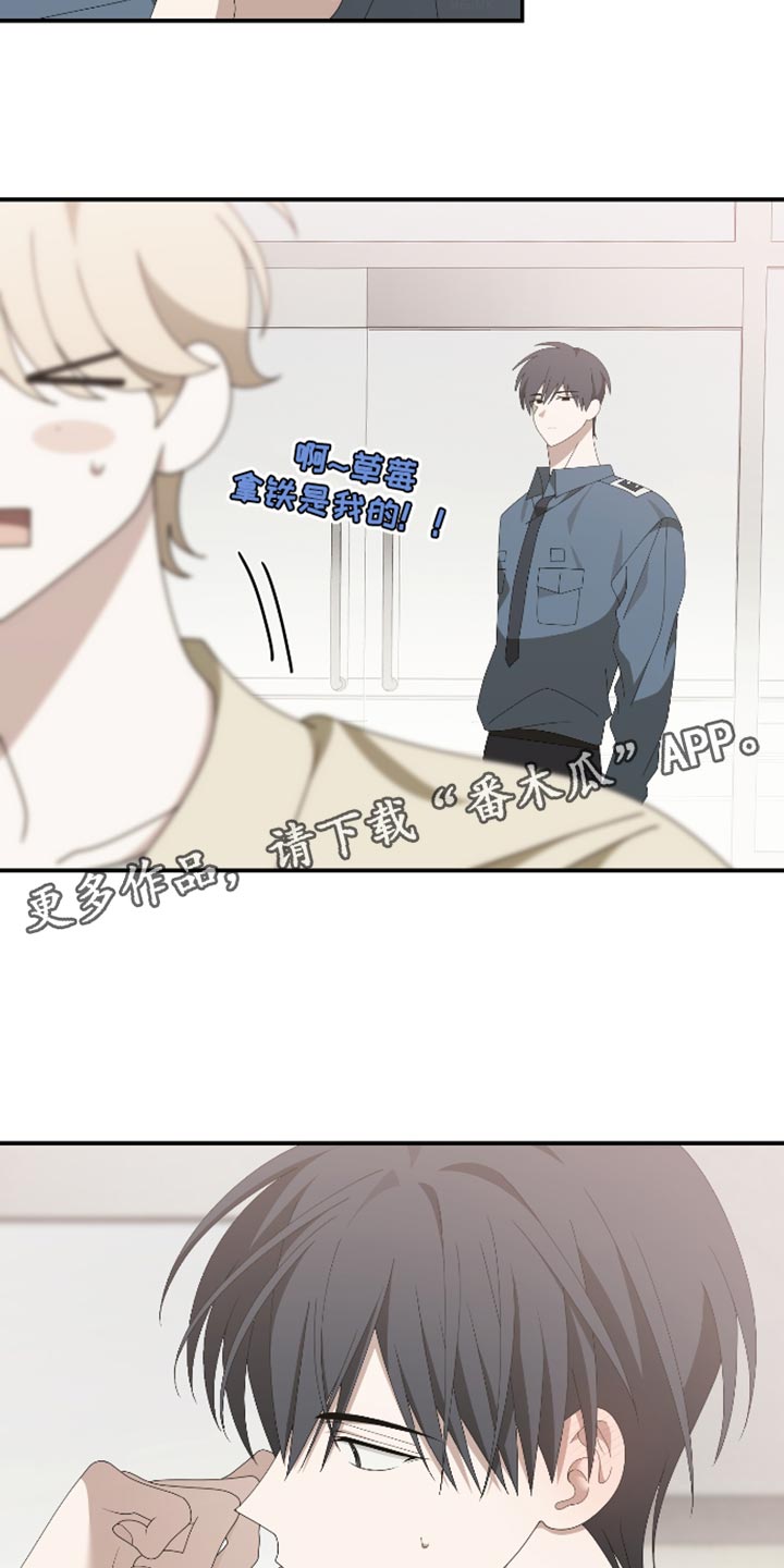 他的靶心是我漫画,第30章：总之谢谢你2图