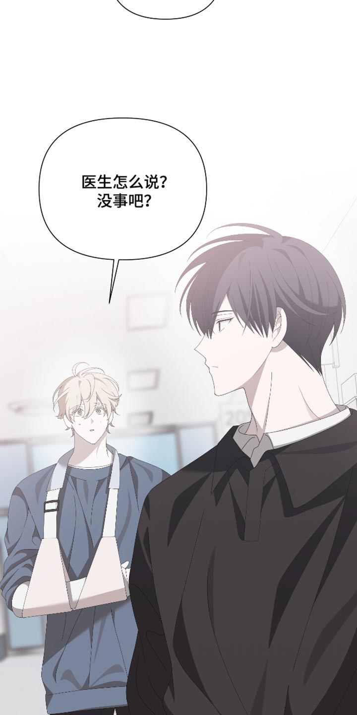 他的靶心是我漫画,第29章：我是担心你4图