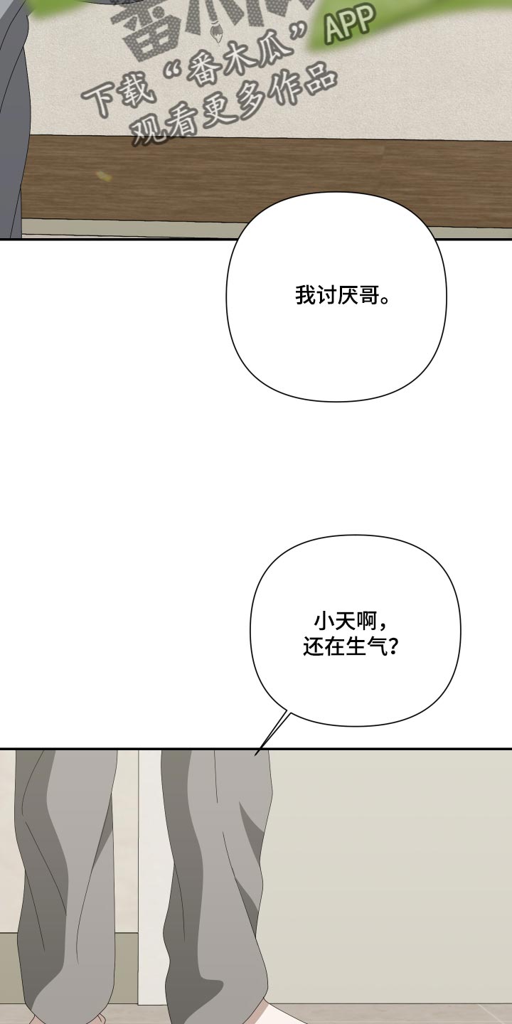 他的靶心是我漫画,第31章：我在示威3图