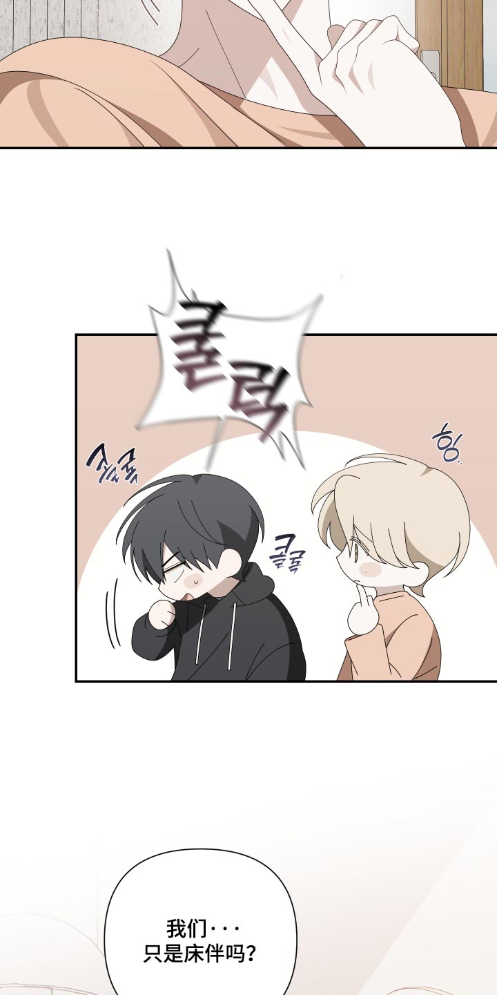 他的靶心是我漫画,第31章：我在示威3图