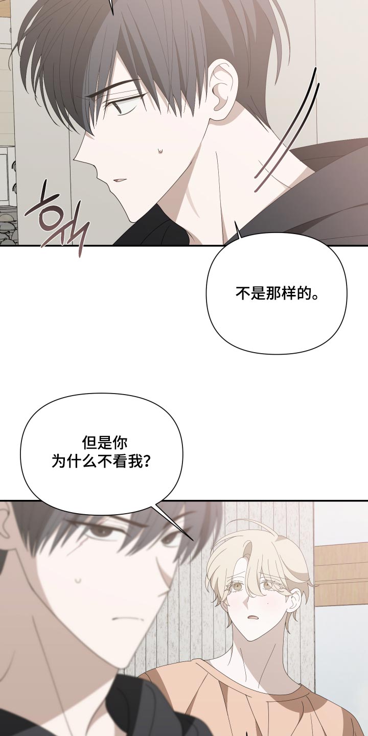 他的靶心是我漫画,第31章：我在示威5图