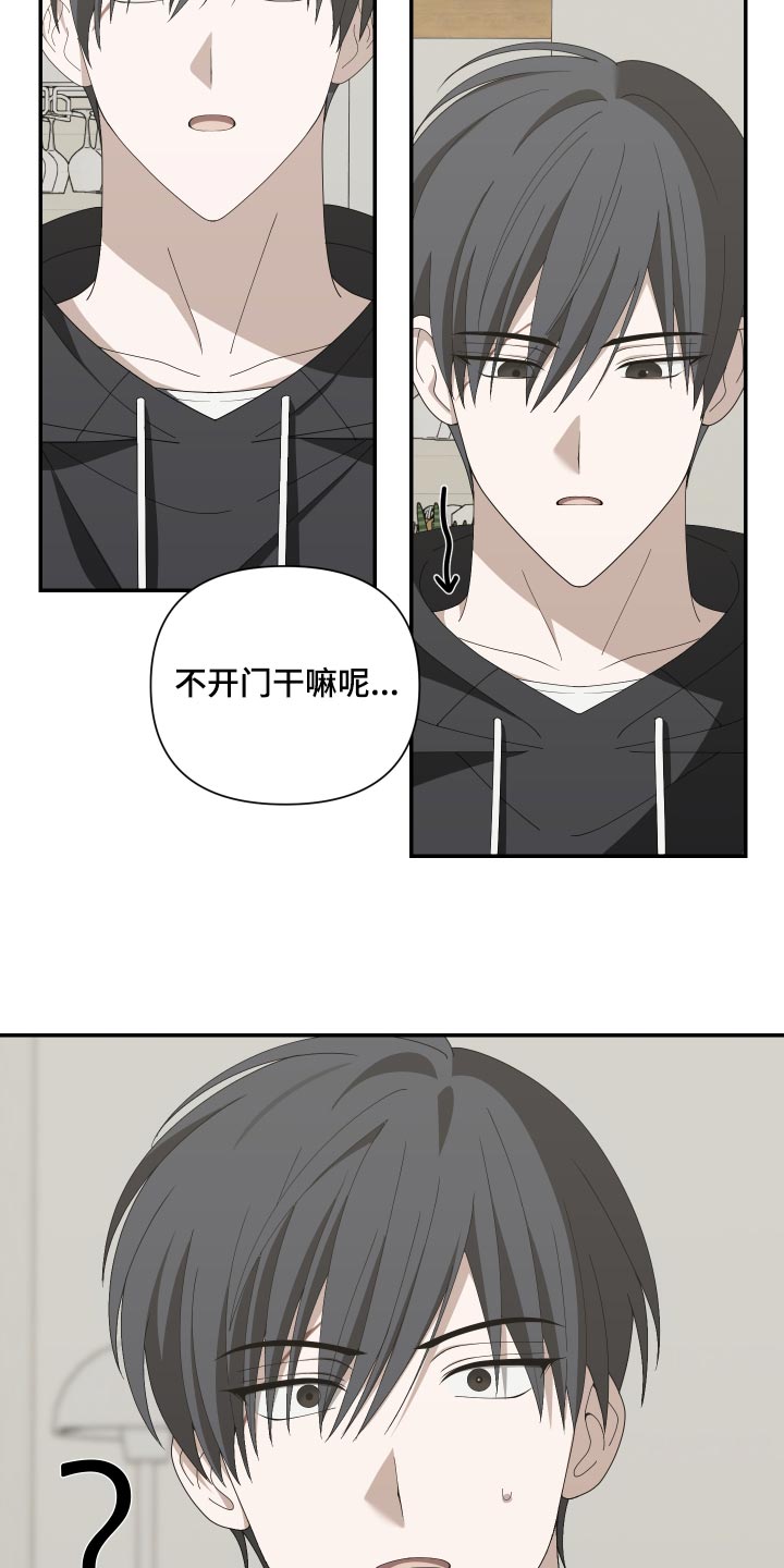 他的靶心是我漫画,第31章：我在示威3图