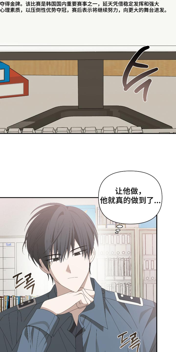他的靶心是我漫画,第30章：总之谢谢你5图