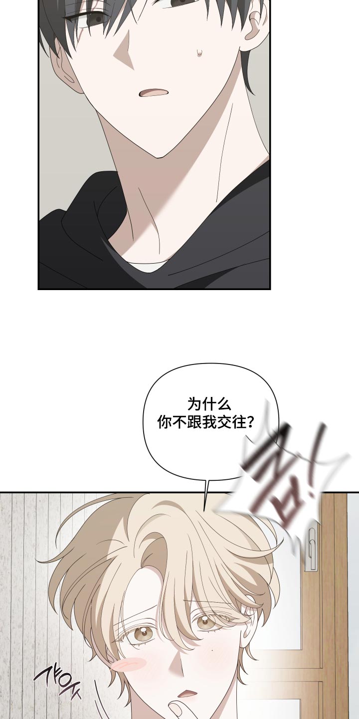 他的靶心是我漫画,第31章：我在示威2图
