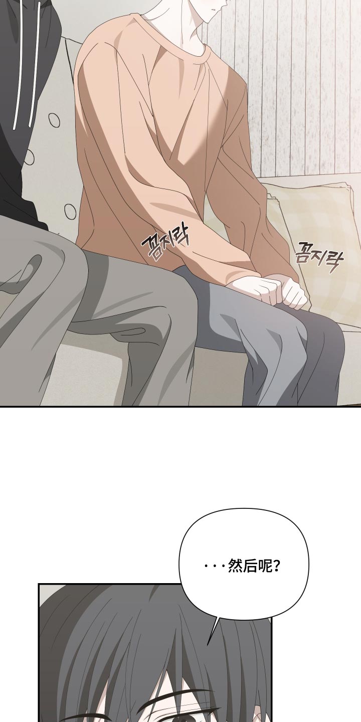 他的靶心是我漫画,第31章：我在示威1图