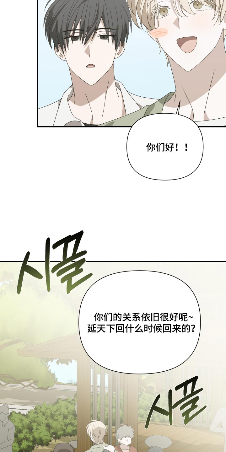他的靶心是我漫画,第32章：没有什么好处1图