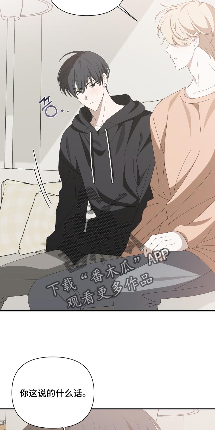 他的靶心是我漫画,第31章：我在示威4图