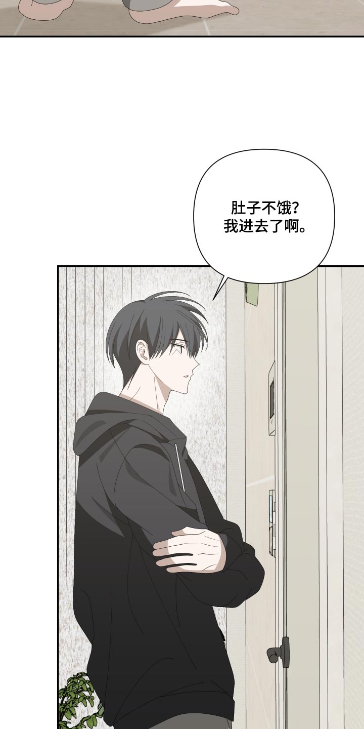 他的靶心是我漫画,第31章：我在示威4图