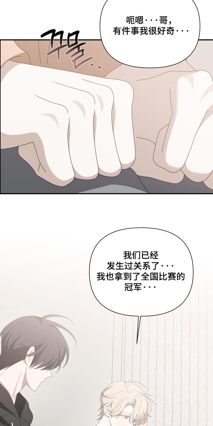 他的靶心是我漫画,第31章：我在示威5图