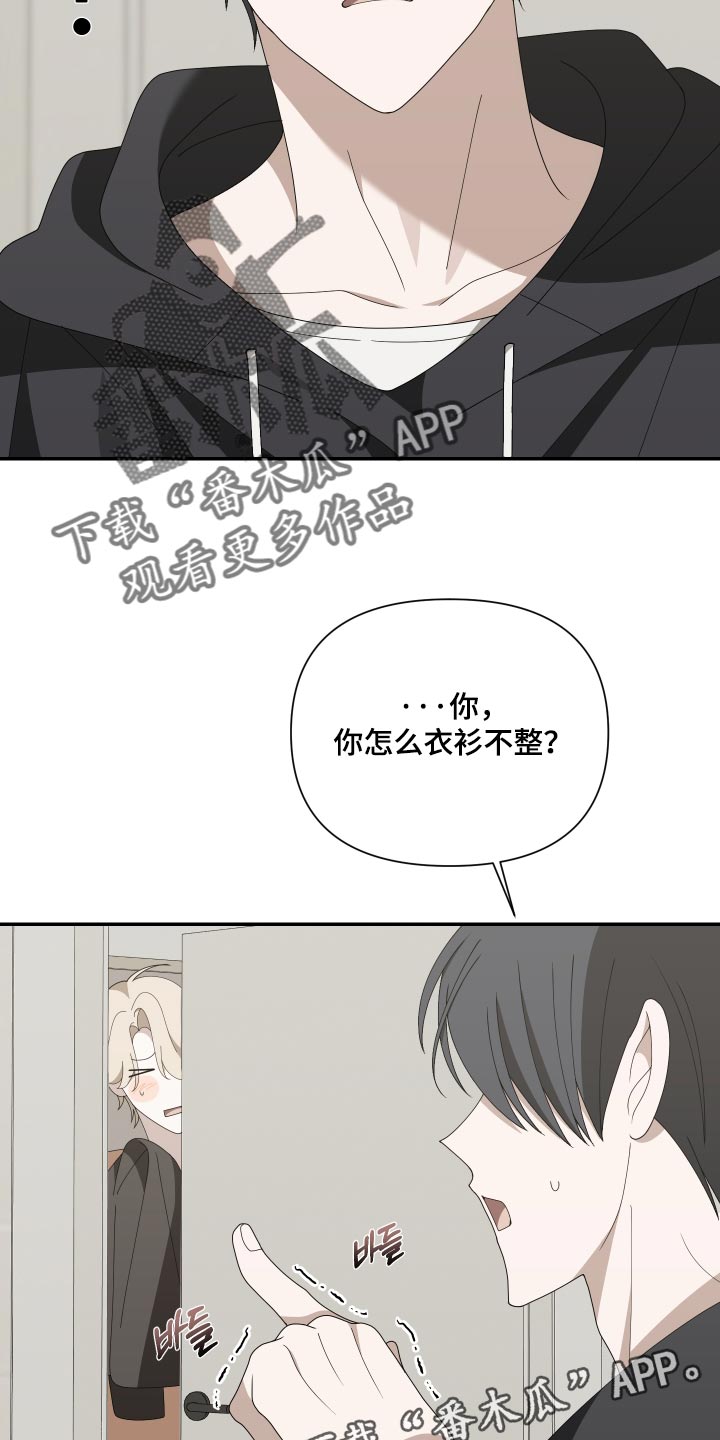 他的靶心是我漫画,第31章：我在示威4图