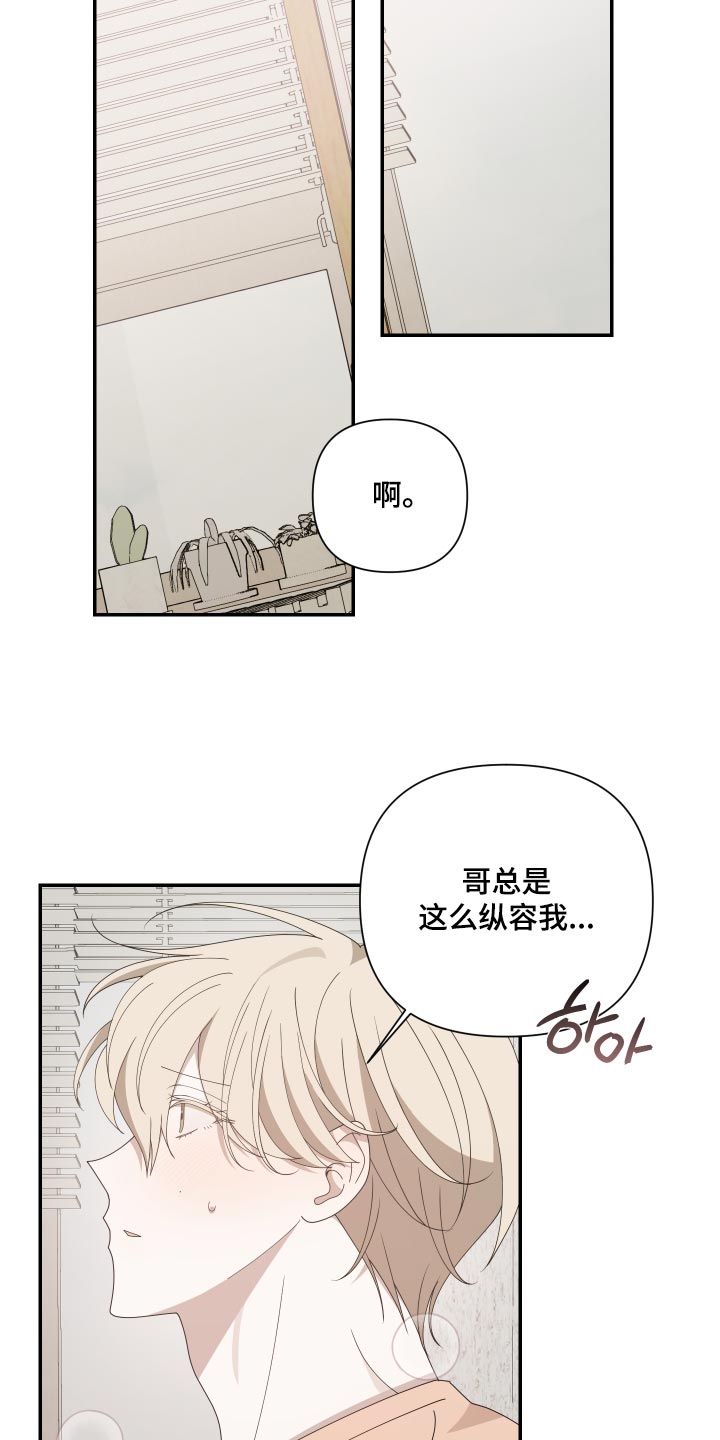 他的靶心是我漫画,第32章：没有什么好处1图