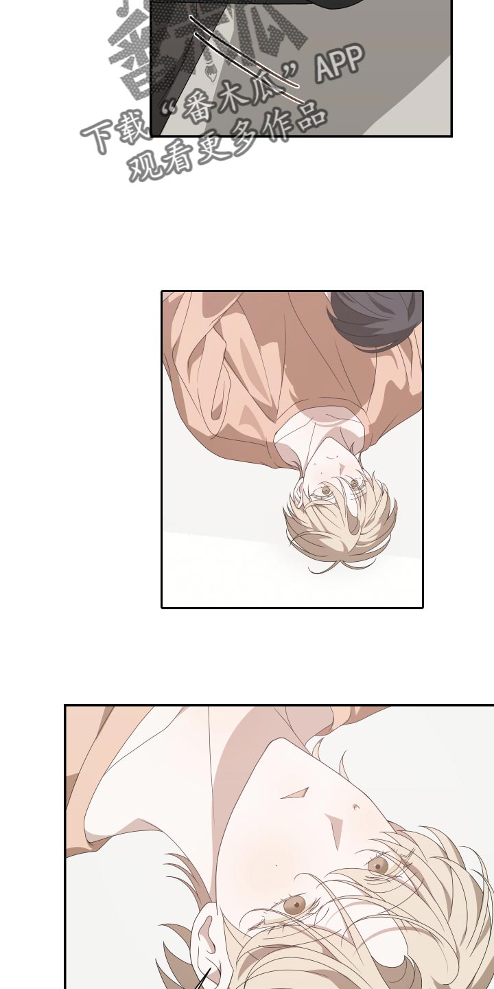 他的靶心是我漫画,第32章：没有什么好处3图