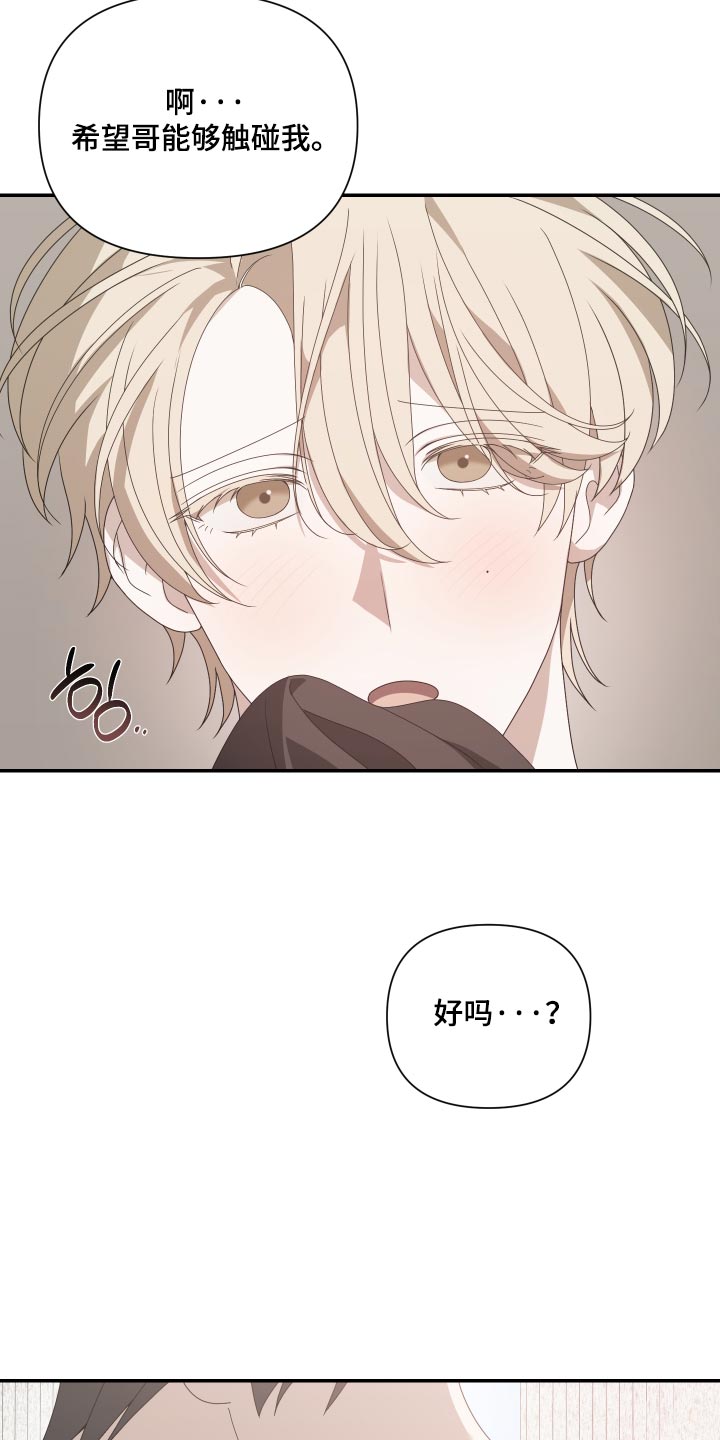 他的靶心是我漫画,第32章：没有什么好处1图