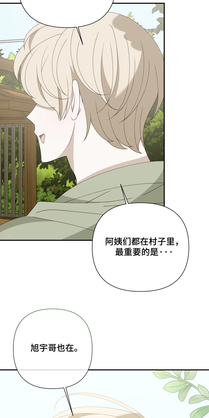 他的靶心是我漫画,第32章：没有什么好处4图